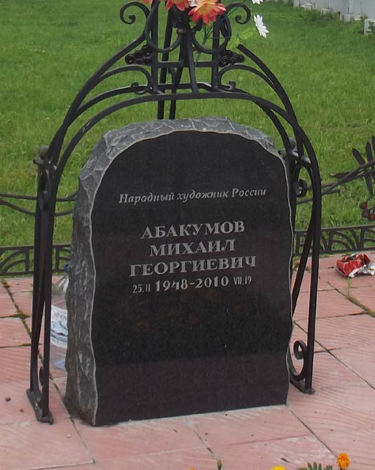  ���� �������, 2013 �.