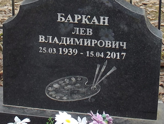 ���� �������, 2019 �.