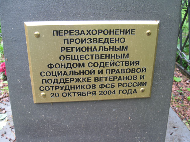 ������ �.�. ��������, ���� �������, 2010 �.