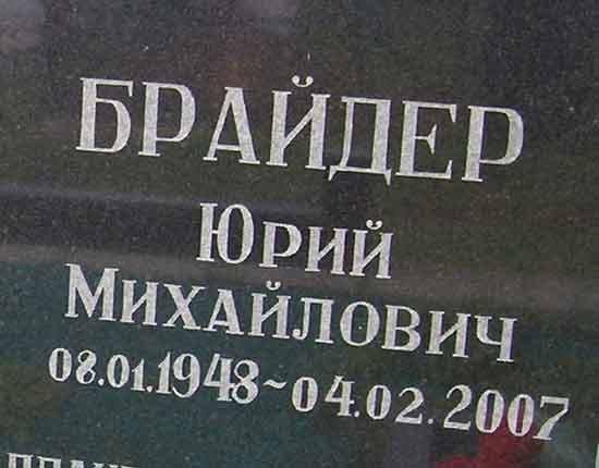 ���� ������ ������������, 2013 �.