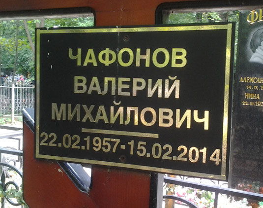 ���� �., 2016 �.