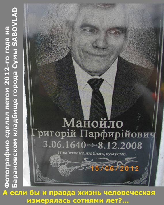 ����� ���� Sabovlad