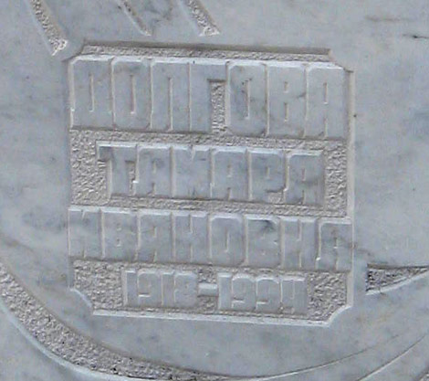���� �., 2011