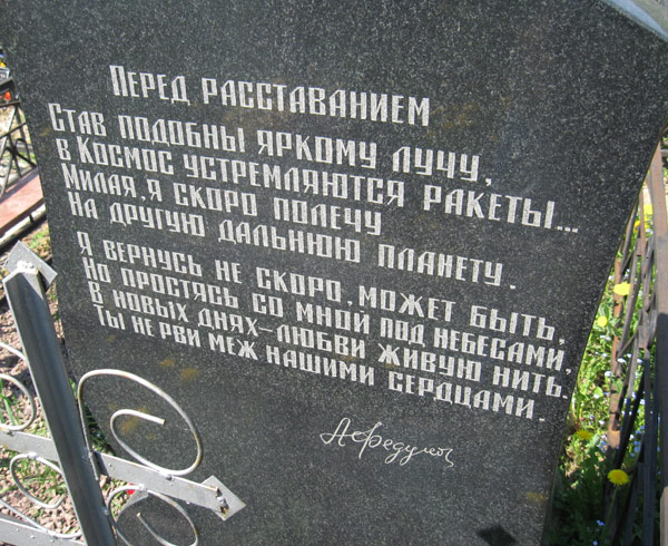 ������ �.�. ��������, ���� �������, 2010 �.