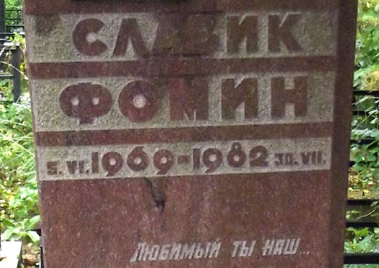 ���� �., 2013