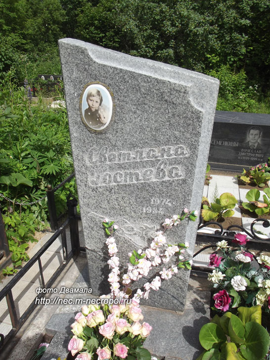 ���� �., 2014 �.