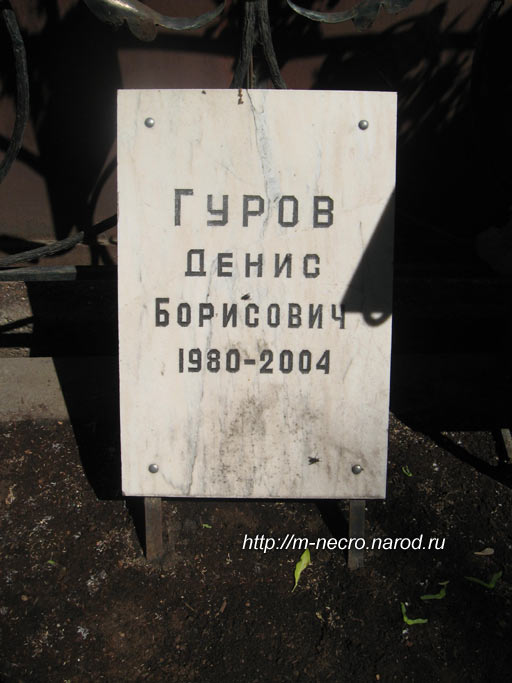 ���� �., �������  2012 �.