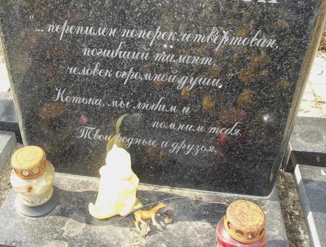 ����� ���� �., 2014 �.