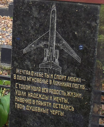 ����� ���� �., 2012 �.