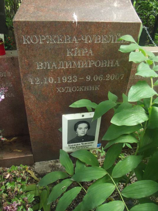 ���� �������, 2015 �.