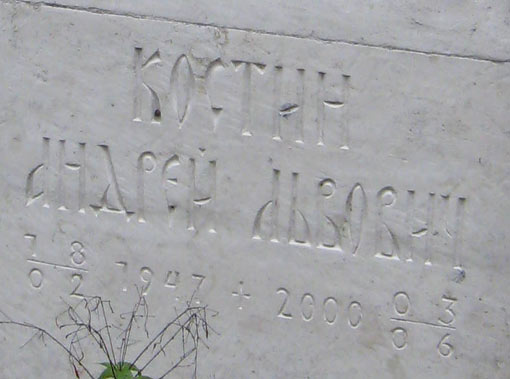 ���� �������, 2011 �.