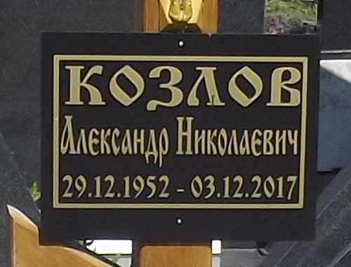 ���� �������, 2018 �.