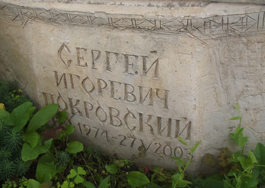 ���� �������, 2015 �.