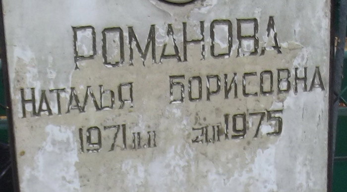���� �., 2014 �.