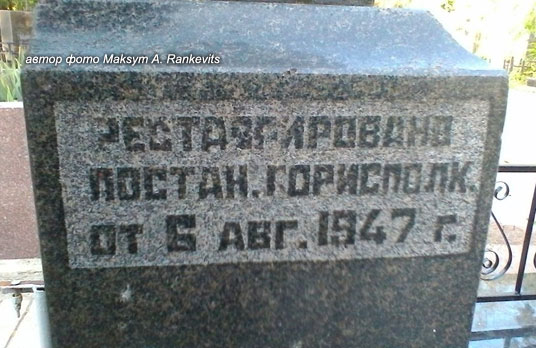 ����� ���� Maksym A. Rankevits, 27.10.17