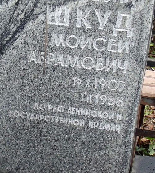 ���� �������, 2012 �.