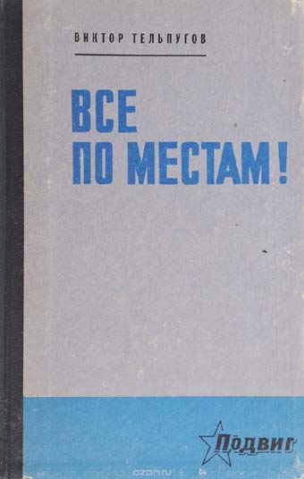 ���� �������, ������� 2013 �.