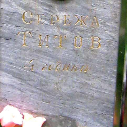 ���� �., 2011