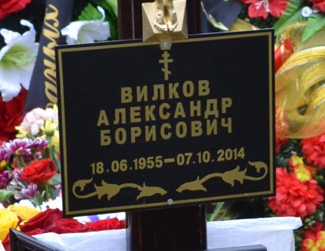 ����� ���� ������� ��������, 2014 �.