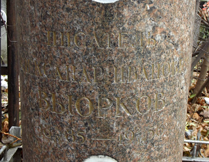 ���� �., 2013 �.