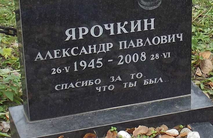  ���� �������, 2016 �.
