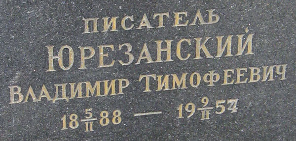 ���� �., ���. 2010