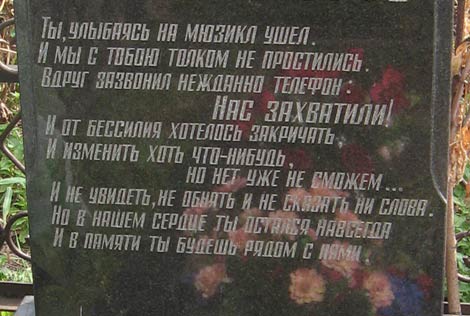 ��������, ���� �������, 2010 �.