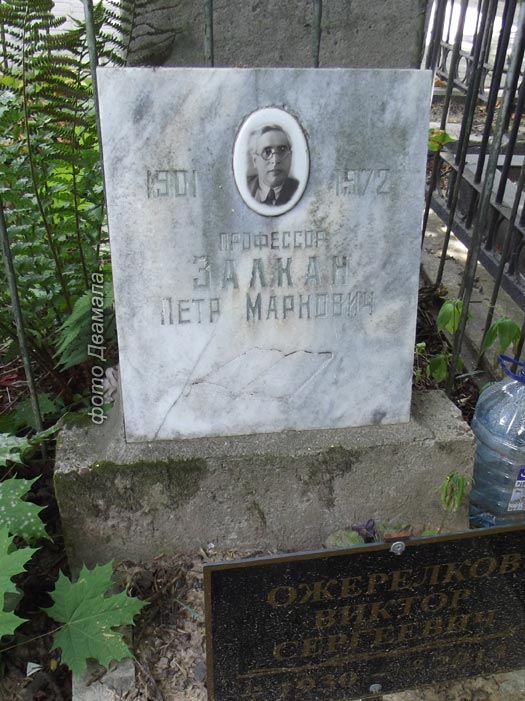 ���� �., 2014 �.